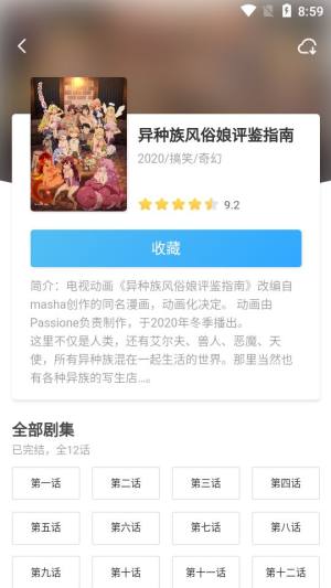 唧唧的猫小说app免费阅读图片2