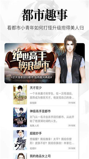 花月缘小说app安卓版图片2