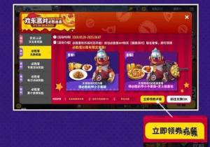 香肠派对必胜客2020兑换码在哪免费领？兑换流程详细一览图片2