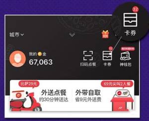 香肠派对必胜客2020兑换码在哪免费领？兑换流程详细一览图片3