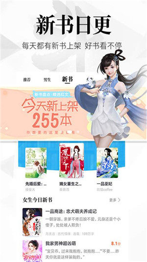 花月缘小说app安卓版图片3