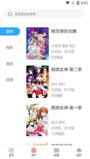 唧唧的猫小说app免费阅读图片3