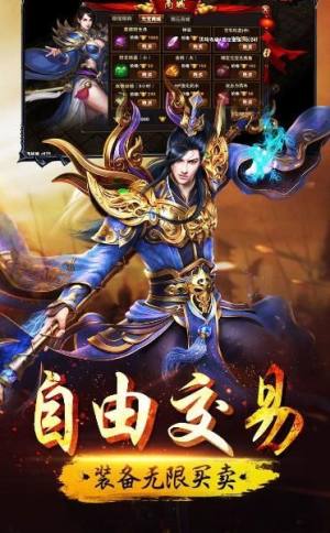 王者传世沙城霸主手游官网最新版图片1