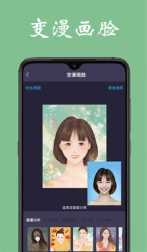 测唇形app下载安卓版图片3