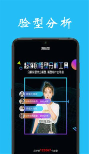 测唇形app下载安卓版图片2