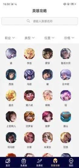幸运荣耀28游戏答题送皮肤小程序入口图片1