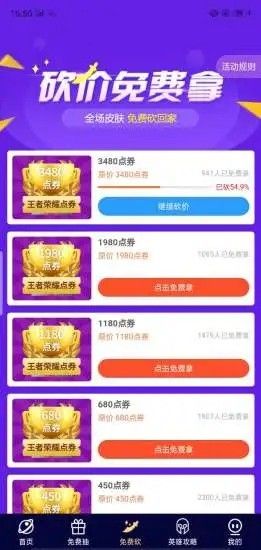 幸运荣耀28游戏答题送皮肤小程序入口图片3
