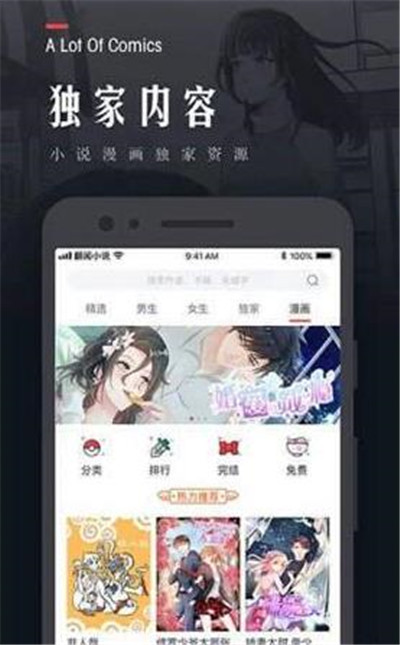 宝书小说网手机版免费下载图片3