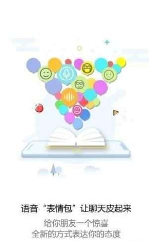 顽皮语音包万能变声器安卓版图片2