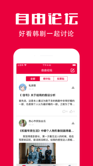 韩剧网大全免费手机版图片1