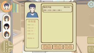 不太行的大学生模拟器官方手机版图片3