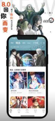 新新漫画凤于九天完整官方最新版图片3