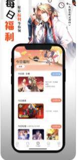 新新漫画凤于九天完整官方最新版图片1