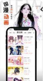 新新漫画凤于九天完整官方最新版图片2