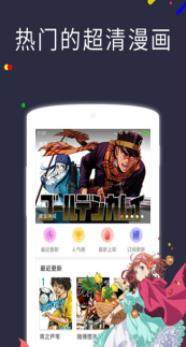 多多漫画软件免费阅读网页版app图片3