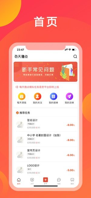 每天撸点app官方最新版图片1