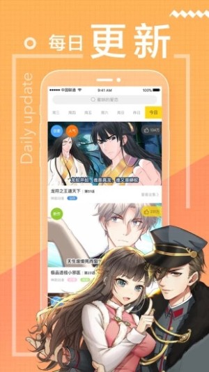 不要欺负我漫画米藏免费阅读地址图片1