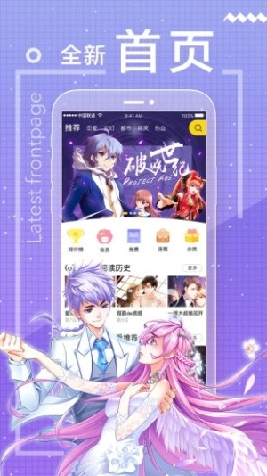 小天漫画免费阅读官方版图片4