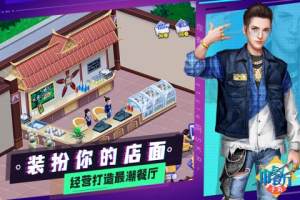 抖音中餐厅小游戏手机版图片2