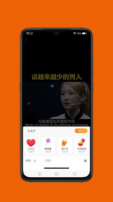 橙交短视频app官方安卓版图片2