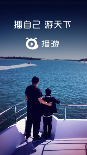 播播游官方手机版图片2