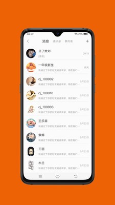橙交短视频app官方安卓版图片3