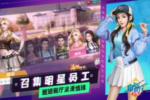 抖音中餐厅小游戏手机版图片3