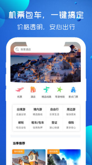 播播游官方手机版图片3
