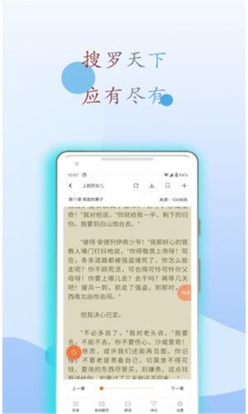 麒麟搜书app手机版图片1