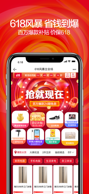 苏宁练摊儿app官方内测版图片3