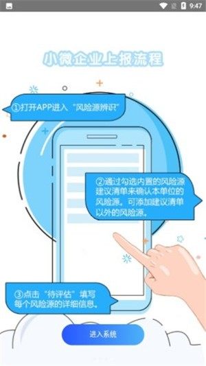 北京风险云软件客户端图片2