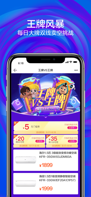 苏宁练摊儿app官方内测版图片1