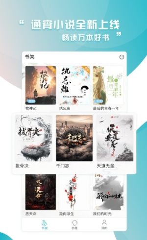 通宵小说免vip安卓版图片2