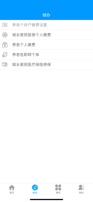 龙江人社退休人员认证app注册查看版图片1