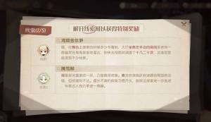 食物语天蟾遗梦线索有哪些？新活动解密参考详解图片1