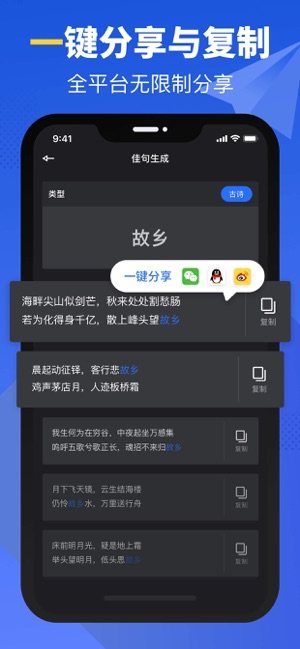 文章生成器智能生成app手机版图片2