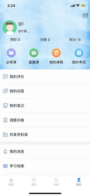 济南乐创空间app考试版图片1