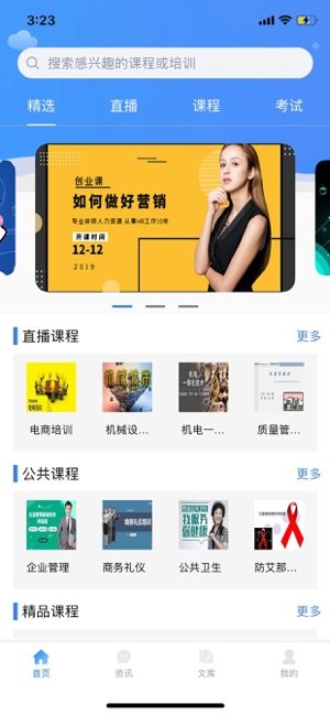 济南乐创空间app考试版图片3