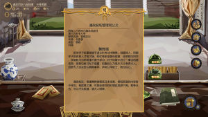 大明王朝1789手机版提示正版图片3