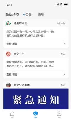 桂盛市民云app下载官网ios苹果版图片3