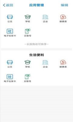 桂盛市民云app下载官网ios苹果版图片1