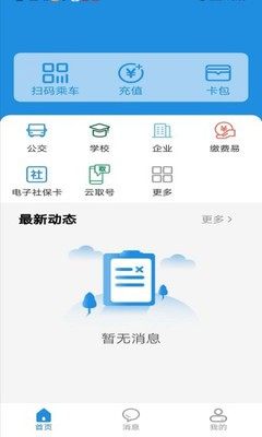 桂盛市民云app下载官网ios苹果版图片2