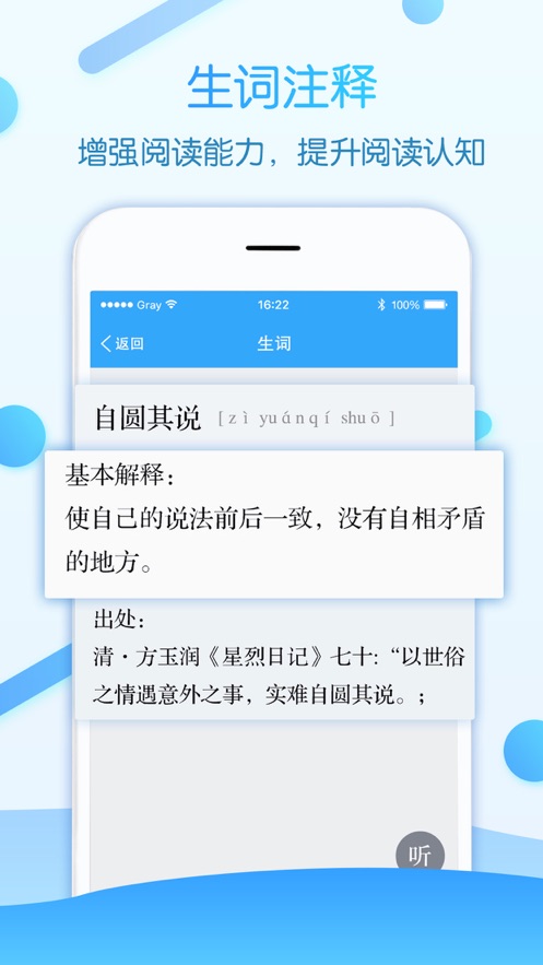 初中语文app手机版图片2