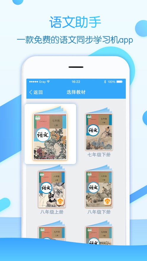 初中语文app手机版图片3
