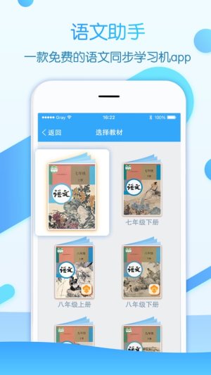 初中语文app手机版图片3