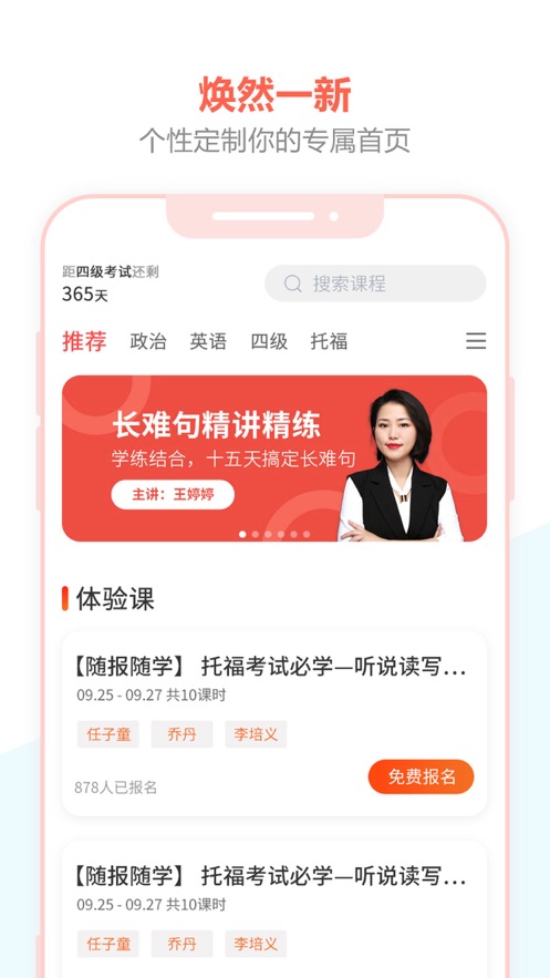 百利天下教育官网app图片3