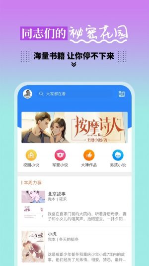 BLUE小说书包网app官方版图片2