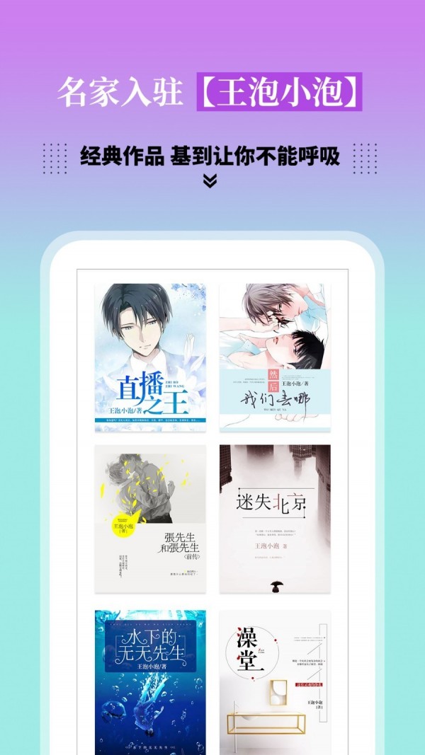 BLUE小说书包网app官方版图片1