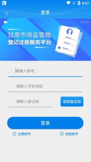 甘肃省市场监督局官网手机版图片3