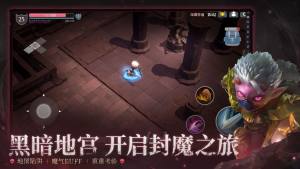 魔渊之刃5月29日限号删档付费开启 ios/安卓同步开启图片1